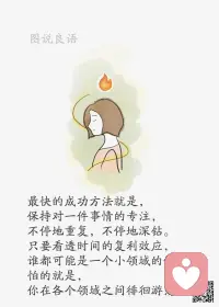 一、人生如天气，可预料，但往往出乎意料。

二、背负明天的希望，在每一个痛并快乐的日子里，才能走得更加坚强；怀揣未来的梦想，在每一个平凡而不平淡的日子里，才会笑得更加灿烂。

三、人生在世，注定要受许多委屈。而一个人越是成功，他所遭受的委屈也越多。要使自己的生命获得价值和炫彩，就不能太在乎委屈，不能让它们揪紧你的心灵、扰乱你的生活。要学会一笑置之，要学会超然待之，要学会转化势能。智者懂得隐忍，原谅周围的那些人，在宽容中壮大自己。 

美好的一天开始了！
早安，亲们！