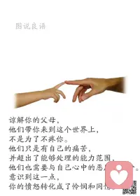 一、没有谁的生活会一直完美，但无论什么时候，都要看着前方，满怀希望就会所向披靡。——巫哲《撒野》 

二、不期待突如其来的好运，只希望所有的努力终有回报。看淡一点，再努力一点，无论生活怎样，都不要忘记微笑，愿你成为自己的太阳，无需凭借谁的光。

三、真正点亮生命的不是明天的景色，而是美好的希望。我们怀着美好的希望，勇敢的走着，跌倒了再爬起，失败了就再努力，永远相信明天会更好，永远相信不管自己再平凡，都会拥有属于自己的幸福，这才是平凡人生中最灿烂的风景！

美好的一天开始了！
早安，亲们！配图