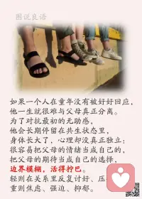 一、真正厉害的人，从不着急，凡事慢慢来。

二、无论你觉得自己多么的了不起，也永远有人比你更强；无论你觉得自己多么的不幸，永远有人比你更加不幸。

三、1.因果不曾亏欠过我们什么，所以请不要抱怨。2.不要浪费你的生命在你一定会后悔的事情上。3.无事莫把闲话聊，是非往往闲话生。4.大多数的人一辈子只做了三件事：自欺、欺人、被人欺。5.过于自我欣赏的人，不会去欣赏别人的优点。6.活在别人的掌声中，是禁不起考验的人。 

美好的一天开始了！
早安，亲们！配图