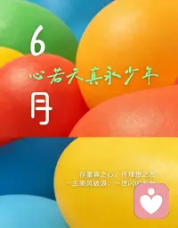 一、心中有梦想就要一如既往，不能遇到困难说放就放，饱经风霜才能更强。

二、当你打算放弃梦想时，告诉自己再多撑一天一个星期一个月，再多撑一年吧。你会发现，拒绝退场的结果令人惊讶。

三、成功的愉悦不在成功本身，而在于追求成功的过程。就好比登山，山顶的风景是否美丽并不重要，重要的是自己有登上山顶的梦想，然后沿着心灵的指引出发，一路上无论遇到什么艰难险阻也绝不退缩，一直坚持走到自己所能达到的极限高度。这样就已经足够。至于结果，已经不再重要。 

美好的一天开始了！
早安，亲们！