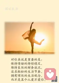 一、心中有梦想就要一如既往，不能遇到困难说放就放，饱经风霜才能更强。

二、当你打算放弃梦想时，告诉自己再多撑一天一个星期一个月，再多撑一年吧。你会发现，拒绝退场的结果令人惊讶。

三、成功的愉悦不在成功本身，而在于追求成功的过程。就好比登山，山顶的风景是否美丽并不重要，重要的是自己有登上山顶的梦想，然后沿着心灵的指引出发，一路上无论遇到什么艰难险阻也绝不退缩，一直坚持走到自己所能达到的极限高度。这样就已经足够。至于结果，已经不再重要。 

美好的一天开始了！
早安，亲们！