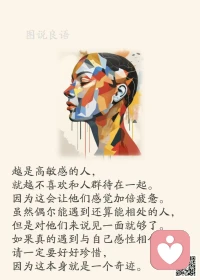 一、生活，是活给自己看的，你有多大成色，世界才会给你多大脸色。

二、你可能在一个人面前一文不值，却在另一个人面前是无价之宝。谨记自己的价值所在，这就是人挪活的道理所在。

三、如果没有人相信你，那就自己相信自己；如果没人欣赏你，那就自己欣赏自己；如果没人祝福你，那就自己祝福自己。自信是成功的源泉，自省是成长的阶梯，自强是进取的前奏，自豪是未来的序曲！用心去触摸属于自己的阳光，用爱去创造属于自己的世纪！自己读懂了自己，世界才能读懂你。
 
美好的一天开始了！
早安，亲们！