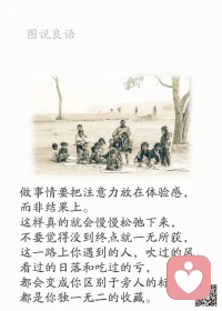 一、生活，是活给自己看的，你有多大成色，世界才会给你多大脸色。

二、你可能在一个人面前一文不值，却在另一个人面前是无价之宝。谨记自己的价值所在，这就是人挪活的道理所在。

三、如果没有人相信你，那就自己相信自己；如果没人欣赏你，那就自己欣赏自己；如果没人祝福你，那就自己祝福自己。自信是成功的源泉，自省是成长的阶梯，自强是进取的前奏，自豪是未来的序曲！用心去触摸属于自己的阳光，用爱去创造属于自己的世纪！自己读懂了自己，世界才能读懂你。
 
美好的一天开始了！
早安，亲们！