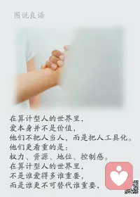 一、别把最好的时光，浪费在无谓的等待与犹豫不决中。要相信，所有的不美好都是为了迎接美好，所有的困难都会为努力让道。

二、有目标的人在感恩，没目标的人在报怨，因为觉得全世界都欠他的！如果，你正在埋怨命运不眷顾，那请记住：命，是失败者的借口；运，是成功者的谦词。

三、要改变自己的生活，就要先改变自己的思维方式。创造快乐的情绪，你会感到更幸福；想象完善的自己，你会越来越成功。像一个百万富翁一样思考，你会奇迹般地致富。