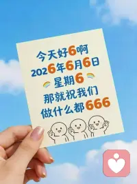 一、合适的人生位置，既不靠近钱，也不靠近权，而是靠近灵魂；真正的幸福，既不是富贵，也不是凡事都对，而是问心无愧。

二、人生三态，即“悲观、乐观、达观”。悲观的人在山脚下看世界，看的是幽冥小径；乐观的人在山腰中看世界，看的是柳暗花明；达观的人在山顶上看世界，看的是天高地广。

三、1.什么叫大幸福？白天有说有笑，晚上睡个好觉。2.什么叫高情商？说话让人喜欢，做事让人感动，做人让人想念。3.什么叫正能量？给人希望，给人方向，给人力量，给人智慧，给人自信，给人快乐。