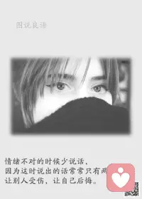 一、大多数时候的放弃，是你败给了自己，而不是命运。——史铁生

二、有的人在风中迷失了方向，有的人在风中挺起了胸膛。有的人迎风斗志昂扬，有的人迎风极力躲藏。有的人不惧风，有的人害怕风。其实，人生怎能没有风呢，你总要战胜你自己。

三、一辈子不长，有些精彩只能经历一次，有些景色只能路过一回。不要等，有时候等着等着，就让等待成为一种习性，就学会在等待中蹉跎岁月；不要怕，能说的立即说，能做的马上做，不要瞻前顾后，不要畏首畏尾，你今天不做的，或许就是永久的遗憾。 

美好的一天开始了！
早安，亲们！配图
