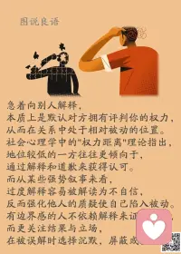一、耳不闻人之非，目不视人之短，口不言人之过。
  
二、修一颗静心，才能冷眼旁观看待问题。敛一些脾气，才能从容不迫和人往来。

三、别人撒盐伤不了你，除非自己身上有溃烂之处。毎当你觉得受到伤害，是因为你有伤口，所以只要别人不经意碰触，你就敏感地又叫又跳，要别人为你的伤口负责。试想，如果伤口发炎的是你，却让别人去吃药， 你的伤口会好吗？凡事不要归责于他人，而要反省自己。他人只是一面镜子，它在照着你自己。

美好的一天开始了！
早安，亲们！配图