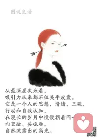 一、人活着就意味着艰辛，苦难是人生的必经之路。

二、“熬过今天”是解决一切难题的咒语，其实熬着熬着，不知道什么时候也就熬过来了。后来想想，这就叫“坚持”吧。—— 苏岑 

三、也许有人生活窘迫，也许有人工作失意，也许有人学业失败，也许有人爱情落寞。每个人都有每个人艰辛难熬的时候，熬过来了，一切都会豁然开朗，所以你不必害怕，生活并不只是针对你。如果生活一开始就是简单的，那还要那么长的人生干什么？

美好的一天开始了！
早安，亲们！配图