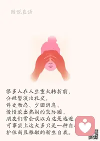 一、只有经历过地狱般的折磨，才有征服天堂的力量。只有流过血的手指才能弹出世间的绝唱。

二、生活给了一个人多少磨难，日后必会还给他多少幸运，为梦想颠簸的人有很多，不差你一个，但如果坚持到最后，你就是唯一。

三、很多时候，当下那个我们以为迈不过去的槛，一段时间之后回过头看其实早就轻松跳过；当下那个我们以为撑不过去的时刻，其实忍着熬着也就自然而然地过去了。所有没能打败你的东西，都将使你变得更加强大。时间也是，它没能打败你，便会给你救赎。——《时间是最好的良药》配图