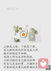 一、最好的养生，是内心慈悲。

二、普通人与圣人之间的差距，就在日常定心的工夫上。工夫浅的人，哪怕闲来无事，也难以定下一颗心。工夫深的人，或许善于过滤外界繁杂的信息，始终保持内心的镇定。

三、【五颗“心”】1.一颗爱美之心，不仅自己享受到了美的感觉，也是对别人的一种尊重。2.一颗善良之心。与人为善，不斤斤计较患得患失。 3.一颗年轻之心，像孩子般对事物充满好奇心。4.一颗平和之心。不要将钱财、名利看得过重。5.一颗进取之心，与时俱进，人就充满朝气。 

美好的一天开始了！
端午安康，亲们！配图