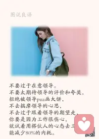 一、最好的养生，是内心慈悲。

二、普通人与圣人之间的差距，就在日常定心的工夫上。工夫浅的人，哪怕闲来无事，也难以定下一颗心。工夫深的人，或许善于过滤外界繁杂的信息，始终保持内心的镇定。

三、【五颗“心”】1.一颗爱美之心，不仅自己享受到了美的感觉，也是对别人的一种尊重。2.一颗善良之心。与人为善，不斤斤计较患得患失。 3.一颗年轻之心，像孩子般对事物充满好奇心。4.一颗平和之心。不要将钱财、名利看得过重。5.一颗进取之心，与时俱进，人就充满朝气。 

美好的一天开始了！
端午安康，亲们！配图