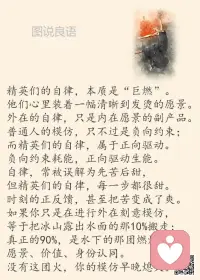一、打败焦虑的最好办法，就是去做那些让你焦虑的事情。

二、行动这件事，从来不需要等到什么好天气好状态，此时此刻就是永远，此时此刻就是一切。

三、直面内心的恐惧，不要掩饰和遮蔽，你所担心和不安的，不会因为你的躲藏而被解决，相反地，它会变本加厉地放大，到最后你所受到的伤害会更深。时间会帮你解决问题，也会给你积攒问题，一切都不可靠的时候，唯有对自己狠一点，早点吃些苦，别无他法。情感上的拖延，只有更糟。 

美好的一天开始了！
早安，亲们！配图