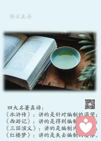 一、如果你总是把改变推到明年、后年，那么现在你要付出更大的代价来维持不改变的今天、明天。

二、不要什么都说运气问题，其实或许是你自己没有倾尽全力，你有多少付出，就有多少回报。

三、人生，就要活得漂亮，走得铿锵。自己不拼搏，只不过是摆放。无论你在想什么，宁可做努力的失败者，也不要做墨守成规的平凡人。造船的目的不是停在港湾，而是迎风破浪；做人的目的不是窝在家里，而是打造梦想。不看昨天谁是你，只看今天你在想什么；不谈过去的艰辛，只论现在的努力。

美好的一天开始了！
早安，亲们！