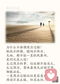 一、外人只看结果，过程自己苦撑。

二、我们每一个人都是由自己一再重复的行为所铸造的，因而优秀不是一种行为而是一种习惯。——亚里士多德

三、滴水之所以能够穿石，原因起码有二：一是在于它们目标专一，每一滴水都朝着同一方向，落在一个定点上；二是在于它们持之以恒，在漫长的岁月中，它们从未间断过这种努力。由此及彼，我们可以想到古今中外有成就的学者，在它们身上，都体现了“专”“恒”二字。 

美好的一天开始了！
早安，亲们！