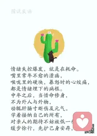 一、外人只看结果，过程自己苦撑。

二、我们每一个人都是由自己一再重复的行为所铸造的，因而优秀不是一种行为而是一种习惯。——亚里士多德

三、滴水之所以能够穿石，原因起码有二：一是在于它们目标专一，每一滴水都朝着同一方向，落在一个定点上；二是在于它们持之以恒，在漫长的岁月中，它们从未间断过这种努力。由此及彼，我们可以想到古今中外有成就的学者，在它们身上，都体现了“专”“恒”二字。 

美好的一天开始了！
早安，亲们！