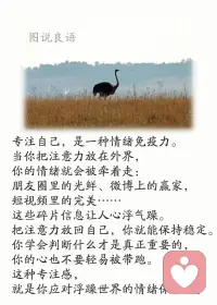 一、当我们是大为谦卑的时候，便是我们最近于伟大的时候。——泰戈尔

二、你若想被爱，就要先去爱人；你期望被人关心，就要先去关心别人；你要想别人对你好，就要先对别人好。

三、有同情心，才能利人；有体谅心，才能容人；有忍耐心，才能做人；有慈悲心，才能度人；有艰难心，才能助人；有明智心，才能观人；有包容心，才能处人；有厚道心，才能谋人；有细节心，才能察人；有信任心，才能用人；有责任心，才能育人；有美丽心，才能示人。 

美好的一天开始了！
早安，亲们！