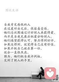 一、张牙舞爪的人，往往是很脆弱的。因为真正强大的人，是自信的，自信就会温和，温和就会坚定。

二、如果真的不知道将来要做什么，索性就先做好眼前的事情。只要今天比昨天过得好，就是进步。长此以往，时间自然会还你一个意想不到的未来。

三、1.事到万难须放胆，人处逆境须从容。2.走自己的路，听别人的劝。3.人生如戏，为他人演还是为自己。4.给人以“惊喜”，不如给人以“踏实”。5.大多数人想着改造这个世界，却罕见有人想改造自己。6.老了，才看清这个世界还很年轻。7.越成熟麦穗，越懂得弯腰。 

美好的一天开始了！
早安，亲们！