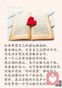 一、很多时候，并不是自己不想放弃，而是因为责任，只能负重前行。 

二、生命中的一切都不是巧合，你得到什么，是源于你付出了什么。当幻想和现实面对时，总是很痛苦的。要么你被痛苦击倒，要么你把痛苦踩在脚下。

三、相比自立，依靠别人、跟从别人、追随别人，要省事得多。 但在我的人生经历中，从没见过某个习惯等着帮助的人能够成就大事。要相信你到这个世界上来是有目的的，是为了造就自己，是为了帮助别人，是扮演一个别人替代不了的角色。要么独立自主，要么永远埋葬雄心壮志。—— 居里夫人  

美好的一天开始了！
早安，亲们！
