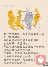 一、抱怨，是一种负能量，犹如搬起石头砸自己的脚，于人无益，于己不利，于事无补。

二、抱怨是一件最没意义的事情。如果实在难以忍受周围的环境，那就暗自努力练好本领，然后跳出那个圈子！

三、偶尔抱怨一次人生可能是某种情感的宣泄，也是无不可，但是你习惯性的抱怨而不谋求改变，便是不聪明的人了。人生，就是一种简单的轨迹，一种平淡的重复。去旅行吧，见的世面多了，你会发现原来在意的那些结根本算不了什么。有些路，只能一个人走，路上的艰辛，只有自己知道。