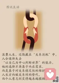 一、抱怨，是一种负能量，犹如搬起石头砸自己的脚，于人无益，于己不利，于事无补。

二、抱怨是一件最没意义的事情。如果实在难以忍受周围的环境，那就暗自努力练好本领，然后跳出那个圈子！

三、偶尔抱怨一次人生可能是某种情感的宣泄，也是无不可，但是你习惯性的抱怨而不谋求改变，便是不聪明的人了。人生，就是一种简单的轨迹，一种平淡的重复。去旅行吧，见的世面多了，你会发现原来在意的那些结根本算不了什么。有些路，只能一个人走，路上的艰辛，只有自己知道。