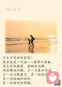 一、凡建立功业，以立品德为始基。从来有学问而能担当大事业者，无不先从品行上立定脚跟。——徐世昌

二、人生可以没有学位，但不可以没有学问，更不可以没有人品。人品是最高的学位，德与才的统一才是真正的智慧，真正的人才。

三、我把人品排在人才所有素质的第一位，这超过了智慧、创新、情商、激情等，我认为如果一个人的人品有了问题，这个人就不值得一个单位去考虑雇用他。——李开复

美好的一天开始了！
早安，亲们！