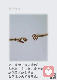 一、凡建立功业，以立品德为始基。从来有学问而能担当大事业者，无不先从品行上立定脚跟。——徐世昌

二、人生可以没有学位，但不可以没有学问，更不可以没有人品。人品是最高的学位，德与才的统一才是真正的智慧，真正的人才。

三、我把人品排在人才所有素质的第一位，这超过了智慧、创新、情商、激情等，我认为如果一个人的人品有了问题，这个人就不值得一个单位去考虑雇用他。——李开复

美好的一天开始了！
早安，亲们！
