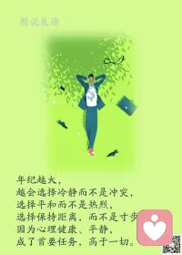 一、年龄永远不是衡量一个人的刻度，只有责任的叠加才会让人逐渐成长。 

二、努力不是为了做给谁看，无论什么结果都能问心无愧，努力是因为你可以不接受命运的框定，靠自己来场漂亮的反击。

三、任何时候都可以开始做自己想做的事，希望你不要用年龄和其他东西去束缚自己。年龄不是界限，除非你自己拿去为难自己。人生需要规划，但是意外总是会到，与其强求某事某地达到某个目标，不如顺其自然。当然不是说听天由命，而是听从心的方向，去做到最好。—— 沈奇岚