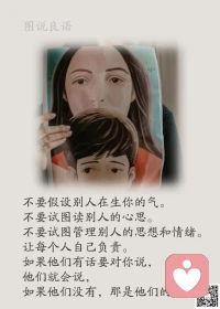 一、聪明的人往往精于算计，擅长于关系；智慧的人往往忽略于市井，专注于内心。  

二、如果你改变了你的态度，就等于改变了你对事物的理解，改变了你的行动，随之将改变你的生活。当每一个人的生命发生变化时，你就改变了世界。 

三、智慧的人绝对不会为过去而更改现有的生活轨迹，每遭遇一次不愉快，他们都能迅速矫正自己的人生方向，把过去的不快乐尘封起来，用乐观的心态迎接下一刻的到来。所以不论你过去经历过什么，你都应该试着忘记，把生命的力量留给现在。 

美好的一天开始了！
早安，亲们！[玫瑰][玫瑰]