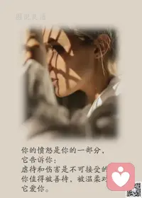 一、生活不易，除了生死，都是小事，你不要动不动就发脾气!  

二、【人生十大点】微笑露一点，说话轻一点，脾气小一点，做事多一点，理由少一点，脑筋活一点，效率高一点，行动快一点，嘴巴甜一点，肚量大一点。

三、1、发怒，是用别人的错误惩罚自己；2、烦恼，是用自己的过失折磨自己；3、后悔，是用无奈的往事摧残自己；4、忧虑，是用虚拟的风险惊吓自己；5、孤独，是用自制的牢房禁锢自己；6、自卑，是用别人的长处抵毁自己。摒弃这些，你就会轻松许多！