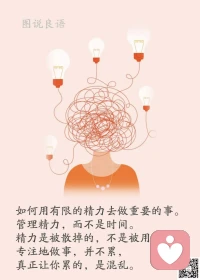 一、生活不易，除了生死，都是小事，你不要动不动就发脾气!  

二、【人生十大点】微笑露一点，说话轻一点，脾气小一点，做事多一点，理由少一点，脑筋活一点，效率高一点，行动快一点，嘴巴甜一点，肚量大一点。

三、1、发怒，是用别人的错误惩罚自己；2、烦恼，是用自己的过失折磨自己；3、后悔，是用无奈的往事摧残自己；4、忧虑，是用虚拟的风险惊吓自己；5、孤独，是用自制的牢房禁锢自己；6、自卑，是用别人的长处抵毁自己。摒弃这些，你就会轻松许多！