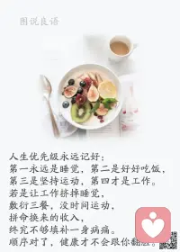 一、生活不易，除了生死，都是小事，你不要动不动就发脾气!  

二、【人生十大点】微笑露一点，说话轻一点，脾气小一点，做事多一点，理由少一点，脑筋活一点，效率高一点，行动快一点，嘴巴甜一点，肚量大一点。

三、1、发怒，是用别人的错误惩罚自己；2、烦恼，是用自己的过失折磨自己；3、后悔，是用无奈的往事摧残自己；4、忧虑，是用虚拟的风险惊吓自己；5、孤独，是用自制的牢房禁锢自己；6、自卑，是用别人的长处抵毁自己。摒弃这些，你就会轻松许多！