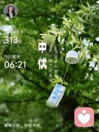 一、学会管理情绪，不要让自己被情绪牵着鼻子走，这是一生的功课。

二、有时候，我们活得很累，并非生活过于刻薄，而是我们太容易被外界的氛围所感染，被他人的情绪所左右。其实你是活给自己看的，没有多少人能够把你留在心上。

三、人的情绪有放纵、压抑、激动、愤怒等等的表现；这些不好的情绪都会影响人的身体健康。所以，学会调理自己的情绪很重要。简单一些，该到的，自然就要到了。无需多言，做好自己，轻松一点，潇洒一点，简单一点。 

美好的一天开始了！
早安，亲们！