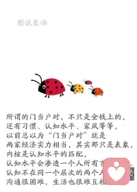一、掏心掏肺对一个人，要么得到一生的知己，要么换来一生的教训。 

二、一个人成熟的标志之一就是，明白每天发生在自己身上的99%的事情对于别人而言根本毫无意义。
 
三、人生最悲哀的，不是昨天失去得太多，而是沉浸于昨天的悲哀之中；人最痛苦的，不是没有得到所爱的人，而是所爱的人没有得到幸福；人生最快乐的，不是别人给你带来的快乐，而是你给别人带去了快乐；人生最迷茫的，不是选择，而是不知道自己想得到什么；人生最困惑的，不是看不清别人，而是不了解自己。

美好的一天开始了！
早安，亲们！[玫瑰][玫瑰]