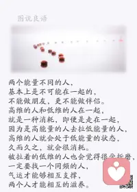 一、掏心掏肺对一个人，要么得到一生的知己，要么换来一生的教训。 

二、一个人成熟的标志之一就是，明白每天发生在自己身上的99%的事情对于别人而言根本毫无意义。
 
三、人生最悲哀的，不是昨天失去得太多，而是沉浸于昨天的悲哀之中；人最痛苦的，不是没有得到所爱的人，而是所爱的人没有得到幸福；人生最快乐的，不是别人给你带来的快乐，而是你给别人带去了快乐；人生最迷茫的，不是选择，而是不知道自己想得到什么；人生最困惑的，不是看不清别人，而是不了解自己。

美好的一天开始了！
早安，亲们！[玫瑰][玫瑰]