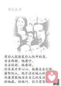 一、来路或许不易，命运或许不公，但请一定相信，奋斗的力量。 

二、机会是留给努力奋斗的人的，有谁的幸运，凭空而来，只有当你足够努力，你才会足够幸运。这世界不会辜负每一份努力和坚持。时光不会怠慢执着而勇敢的每一个人！

三、勤奋总与成功牵手，亲密而不可分。任何成功的前提，都将源于勤奋的推动，在推向成功的过程中，无不侵染着勤奋拼搏的心血和汗滴。人们只要拥着一颗勤奋不息的心，走向人生，融入世界，坚持勤奋这个真理，燃烧起一世的生命，那么，就能成功地实现人生的价值，得到生命中成功的幸福而激扬愉悦的人生。 

美好的一天开始了！
早安，亲们！