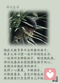 一、其实努力也没有那么辛苦，总不能随随便便败给自己。

二、你不会的东西，觉得难的东西，一定不要躲。先搞明白，后精湛，你就比别人优秀了。因为大部分人都不舍得花力气去钻研，自动淘汰，所以你执着的努力，就占了大便宜。

三、人可以打败自己，也可以成全自己。没有人知道下一秒会发生什么，只要这一秒不放弃，下一秒就有可能会出现奇迹。成功的人不一定是那些条件最好、能力最强的，却一定是那些意志最坚定、战斗力最顽强的。

美好的一天开始了！
早安，亲们！