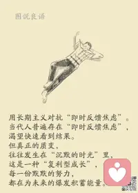 一、日出之美便在于它脱胎于最深的黑暗。——辛夷坞 

二、人生就是一场漫长的自娱自乐。讨别人欢心只是小聪明，每天都能讨到自己的欢喜才算大智慧。

三、真正的美丽，不是青春的容颜，是绽放的心灵。在人生旅途上保持一份童趣和闲心，珍惜当下，把美好轻轻呈现。心快乐了人生就幸福了，心宽了烦恼自然就少了，日子自然就顺了，人生也就圆融自在了。在来得及的时候去努力，去付出去在乎，既要谋结果又要重过程，珍惜机会去做那些曾在你心里呐喊过的事情。 

美好的一天开始了！
早七夕快乐，亲们！