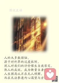一、事前的谨慎，远比事后的后悔强得多。

二、人生就是一百米赛跑，如果有人诋毁你，那你就要跑得快一点，这样，那些响声就会在你的背后，你就再也听不到了。勇士眼前无限路。

三、【管理时间小技巧】①对一星期所有的活动和应酬计划做出记录。②尽量用更多的时间去做详细的计划。③每天的第一件工作就是计划当天的工作，一天最重要的就是做好当天的计划。④当你在工作时候，请挂上“请勿打扰”的牌子。⑤能真正做到面面俱到的事情很少，思考和行动的20%有时可以决定你成败的80%。 

美好的一天开始了！
早安，亲们！