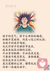 一、真正的智者，不会被物质所累，更不会被言语所伤，而会始终保持内心的那份宁静。

二、别人否定你，你就否定自己；别人肯定你，你就肯定自己；说明，你没有自我。太在意别人的看法，最后会有两种结局：要么自己累死，要么被别人整死。

三、当你受到不公平待遇时，你是否过于关注一时的得失？当你遭遇苦难或不幸时，你是否将心思都锁定在那些令你痛苦的感觉上？如果你总是关注事物消极的一面，那么你也会被排山倒海的负面情绪所包围，快乐自然也被阻挡在外。——姚如雯

美好的一天开始了！
早安，亲们！
