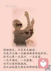 一、积极地生活，快乐地热爱，不辜负时间，不敷衍自己，成为一个有格局的人。

二、人与人之间的差距，很大原因在于努力程度的不同。踏踏实实，一步一个脚印，才能行稳致远。沉淀自己，做好每一件小事才是实现梦想的捷径。

三、人生的画板，一笔一画都需要自己勾勒，想要色彩斑斓的人生，就需要辛勤地付出和不断地坚持。“行百里者半九十”，许多人都停在了终点之前。当你开始懈怠时，记得提醒自己不要轻易放弃。要相信，多一分坚持，就会少一分遗憾。