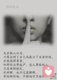 一、心怀善意的人，一定会与更多美好相遇。

二、如果你为人善良，你会发现，身边善良的人也会越来越多。如果你心怀善意去做事，很多事情往往也会顺遂很多。

三、人生就像储蓄罐，你付出的每一份努力、投入的每一份善良都会在未来的某一天回馈给你。当这份惊喜悄然来临，有人把它叫做运气，其实它只是你久积善良，生活给予你的馈赠。 

美好的一天开始了！
教师节快乐，亲们！
