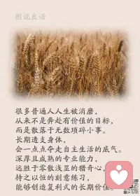 一、心怀善意的人，一定会与更多美好相遇。

二、如果你为人善良，你会发现，身边善良的人也会越来越多。如果你心怀善意去做事，很多事情往往也会顺遂很多。

三、人生就像储蓄罐，你付出的每一份努力、投入的每一份善良都会在未来的某一天回馈给你。当这份惊喜悄然来临，有人把它叫做运气，其实它只是你久积善良，生活给予你的馈赠。 

美好的一天开始了！
教师节快乐，亲们！