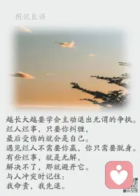 一、山鹰不怕峰峦陡，好马崖前不低头，面对人生困境，敢于突破、敢于向前的人，才能披荆斩棘、脱颖而出。

二、狭路相逢勇者胜。山塌不后退，浪打不低头，很多时候，拥有一往无前的锐气和魄力的人，就有可能为自己赢得生机。

三、生活中，总会有突如其来的风浪。如果被风浪打到头上，别着急，更别放弃。越是陷入困境的时候，越要拿出勇气和决断。将大困难分解为小麻烦，一点点去化解，总会有摆脱困境的方法。