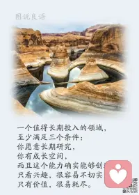 一、成熟的标志不是会说大道理，而是你开始去理解身边的小事情。 

二、人生活在世界上，都是在自觉不自觉的写书。写得好写得坏，写得厚写得薄，写得平庸写得精彩，全看你自己如何运笔。 

三、我们可以轻易的躲开一头大象，却总是躲不开苍蝇。使我们不快乐的，也往往是一些芝麻绿豆般的小事。生活中的小细节莫轻视，多用点心把幸福掌握！