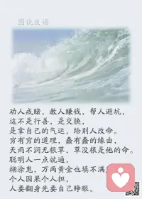 一、放轻松，不必惊慌失措，不要愁眉不展，你想要的，或早或晚，都在路上。

二、生命是一个不断成长的过程。成熟的人，经得起岁月的馈赠，也经得起岁月的历练。能在时光中慢慢沉淀自己的人，方能做到豁达笃定。

三、生活中，有些人会跑在你的前面，也有人会走在你的后面，但仔细看看你会发现，每个人都有自己的节奏。我们要做的，就是对自己多一点包容、多一点耐心，在自己的轨道里稳稳地前行。

美好的一天开始了！
早安，亲们！[玫瑰][玫瑰][太阳][太阳]
