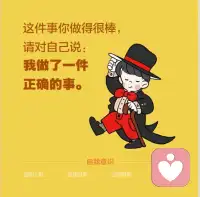 一、反省是一面镜子，它能将我们的错误清清楚楚地照出来，使我们有改正的机会。

二、你希望别人怎样待你，你也要怎样对待别人。所以我们在任何时候都不要抱怨别人，而要反省自己。然后由内而外地改变自己的一言一行。

三、事情做不成功，遇到了挫折和困难，或者人际关系处得不好，不要怨天尤人，而要反躬自省，一切从自己身上找原因。如果不懂得自省，只会不断地摔倒，只有自省才能让人避免一错再错。

美好的一天开始了！
早安，亲们！[玫瑰][玫瑰][太阳][太阳]