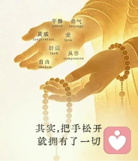 一、如果不待见什么事，就去改变它。如果你改变不了它，就改变你自己的看法。不要一味去抱怨。 

二、五件应该立刻停止去做的事：1. 努力取悦每个人；2. 害怕改变；3. 活在过去；4. 轻贱自己；5. 思虑过多。 

三、有时，虽然理性上很着急，很想改变，但内心真实的想法是：改变太困难太漫长，撑一段时间再说，或者找到捷径才改变，一再拖延。问问自己，如此痛苦，为什么不改变？不找任何理由。其实，你缺的不是方法，不是不知怎么做，而是还没有下决心要做，嘴上说不算，内心的决定才真正起作用。 

美好的一天开始了！
早安，亲们！[玫瑰][玫瑰][太阳][太阳]