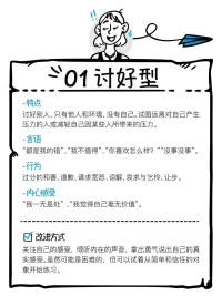 觉察自己是最好的成长！🙅☕
