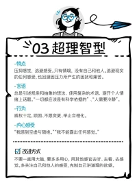 觉察自己是最好的成长！🙅☕
