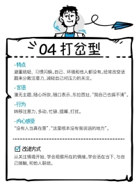 觉察自己是最好的成长！🙅☕